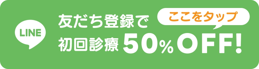 line友だち登録