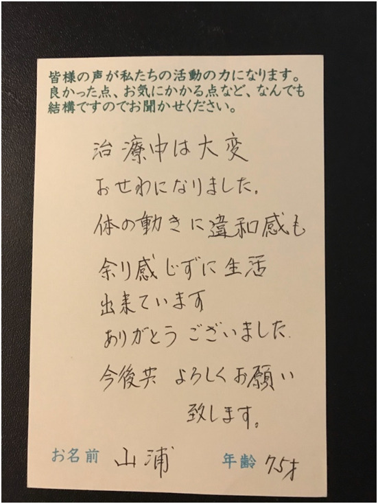 股関節の痛みの方はこちら 膝の痛みの方はこちら 膝の痛みでお悩みのあなたへ 膝の痛みは、治らないとあきらめていませんか？ この膝の痛みから解放されたら、今の生活が劇的に変化すると思いませんか？ 私が、膝の痛みに強くなれたのは、母のおかげでした。 今から１５年ほど前、母がバイクの事故で、膝の十字靱帯を損傷したのがきっかけでした。 当時、整骨院の専門学校に通学していたのですが、なんとか改善できないかと、 １０年ほど施術法を探し、練習した結果、多くのひざ痛で悩まれている方のお力になれるようになりました。 もし、あなたが膝痛に関して古い常識にとらわれていたり、適切な対処法を知らなかったら、ずっと痛い膝と生きていかなければならないかもしれません。 でも大丈夫です！ このページを読んで、腰痛について知ることが「回復の第一歩」になると思います。 当院では、最新の膝痛情報をもとに１０年以上、安全な施術を行い、多くの方の悩みを解決してきました。 このページではひざ痛の原因と対策についてお伝えします。 なかなか治らないひざ痛でお悩みのあなたにとって重要な情報をお伝えします。 いろいろな施術を試しても改善出来なかったあなたこそ、ぜひ最後まで読んでみて下さい。 このような症状で困っていませんか？ 階段の昇り降りの時に膝が痛い 立ち上がる時に膝が痛い 膝が痛くて正座が出来ない 歩いたり走ったりするときに膝が痛い 朝の起床時、歩き始めに膝が痛い 長く歩いた後に膝が痛くなる いろいろな病院や整体・整骨院・針に通ったけれど膝痛が治らない 一つでも当てはまる方は、できるだけ早く当院にご相談ください。 ※当院は、病院や他の治療院にはない、独自の理論と技術で多く方を改善させてきた実績のある施術で、ひざ痛の根本改善のお手伝いをしています。 また、一般的な整体や整骨院が行うボキボキ骨を鳴らす施術や、強く揉むような施術ではありません。 人間は、本来自然治癒力を持っていて、私たちはそれを引き出す施術を行うだけです。 つまり、改善するのはあなた自身で　“最小の刺激で最大の効果を出す”　施術をおこなっています。 このページでは、従来の腰痛に対する考え方や治療法について説明し、その後に本当の原因と適切な対処法についてお伝えします。 膝痛の本当の原因 一般的な病院では、膝の軟骨、半月板、靱帯などに原因を絞るのですが、 当院では、膝痛の原因は膝だけが原因ではないと考えています。 足首、股関節、骨盤など他の部位とのつながりを良くすることで動きやすい体になります。 その結果として膝の状態が改善されていきます。 当院では治りやすいバランスになれば自然と治ると考えています。 それでは膝痛の原因となる要因について解説していきます。 １　足首の柔軟性 膝からの多くの筋肉までつながっています。その筋肉の柔軟性が低下し膝に負担になり膝の痛みを引き起こします。 ２腰、股関節の柔軟性 股関節周りの筋肉や骨盤の中の筋肉なども膝の影響を与える筋肉になります。膝が痛い時に、お腹をの施術をすると、不思議がられますが痛みが減少することが多々あります。 ３　生活習慣 洋式トイレの普及や、少しの距離でも車で出かけたりと、膝の筋力低下が大きな要因と考えられます。 最近、テレビなどでも膝の痛みの原因は太ももの筋力低下だと、筋トレを推奨されています。 しかし、膝が痛いからと闇雲にトレーニングをすることは悪化する要因になります。 一般的な病院では、太ももの前の筋肉を鍛えるリハビリをしますが、逆に悪化させる場合があります。 変形性膝関節症と整体 変形性膝関節症は整体で改善できますか？ 当院には、変形性膝関節症と診断されたけど、旅行にいってお土産までくれる８０代の女性も来院されています。 整体で変形性膝関節症の膝痛が改善する人もたくさんいます。 膝痛が改善したからと言って軟骨が再生したり、骨の変形が治ったわけではありません。 ということは、変形した膝関節が痛みの原因ではなかったという事です。 膝関節痛に限らず、そういうことはよくある話です。 腰痛や下肢痛の分野でも、椎間板ヘルニアや椎間板の変形が神経を圧迫して痛みが生じるという考えは時代遅れになってきています。 腰痛や下肢痛のない人でも椎間板ヘルニアや腰椎の変形が当たり前のように見つかることがわかっています。 つまり画像検査に見られる骨格構造上の変形は痛みの原因とは限らない、むしろ無関係なケースも多いということです。 ここに、希望が持てる実験結果があります。 アメリカで変形性膝関節症の方１８０人を対象とした報告があります。 実際に内視鏡で手術をしたグループと、皮膚を切開しただけで実際には手術をしなかったグループに分けたのです。 手術しなかったグループの患者には、内視鏡の手術の様子を写した映像だけ見せて手術はしていないのですが手術したと思いこませたのです。 そしてその二つのグループで、手術後の回復の様子を調べたところ、まったく回復率に差がなかったということなのです。 つまり実際には手術をしていないグループの患者も回復していたのです。 https://www.nejm.jp/abstract/vol347.p81 当院では、変形性膝関節症は変形が必ずしも膝の痛みの原因ではないと考えています。 変形そのものは治らなくとも痛みが良くなる可能性は十分にありますのであきらめないでくださいね。 膝痛の新常識 体重と膝痛は関係なし 膝が痛いと痩せなさいと指導されることがありますが、痩せている方も膝痛で悩まれているので体重だけが原因ではなさそうです。太っていても軽快にダンスを踊っているかもいるので、すべて体重のせいにするのは間違っていると思います。 どのような生活をしているか、回復の為にどのようなことをやっているかが回復のカギになります。 老化と膝痛 よくあるのが整形外科で老化が膝痛の原因と言われてしまうケースです。 歳だからどうしようもない　と言われショックを受けたかも多いのではないでしょうか？ しかし、若くても膝が痛い人もいれば、高齢でも痛くない人もいます。 だから歳だからという理由はあまり適切ではありません。 老化により膝関節を構成する組織がもろくなって損傷していたりすることもあります。 軟骨がすり減っている、関節が変形しているなどのケースです。 しかしその様なケースでも筋肉の調整や整体によって柔軟性を取り戻すと痛みが楽になります。 関節の変形がその場で治るわけではありませんが、症状が楽になることは多いのです。 半月板損傷 半月板損傷も変形性膝関節症同様の施術で回復が見込める場合が多いですが、スポーツで捻った、転んだ際に膝をついた、膝が外れそうな感覚がある場合は、整形外科でのMRI検査を推奨します。 施術の流れ 当院で行っている膝痛に対する施術について解説します。 当院では膝痛の回復のために最新の情報を提供しつつストレス解消のための心のケアにも取り組んでいます。 同時に体に対して筋肉の緊張を解き血流が改善するお手伝いをしています。 膝痛の改善のためには心と体の両面からのケアが効果的と考えています。 それでは当院の施術の流れを説明します。 カウンセリング あなたのひざ痛について詳しくお話を伺います。 ひざ痛の原因は、【体と心】　の両面にあります。 現在困っていること、悩んでいることを遠慮なくお話しください。 カウンセリングでは、なぜひざ痛になるのか？ どうしたら根本的に改善できるのか？ 最新の理論に基づきわかりやすく説明いたします。 施術 ひざの緊張を取るために腰にやさしくアプローチをしています。 膝、足首、太ももの裏、股関節周りの筋肉にアプローチをします。 ストレスが関係している痛みには、首や頭それに目など、脳の興奮を鎮めるアプローチを行います。 独自に開発された技術は、内臓の筋肉や血管の筋肉の緊張も解消するという効果も確認され、全ての筋組織は私たちの技術によって緊張が解かれ、痛みから解放されます。 ひざ痛改善セルフケアアドバイス 当院ではセルフケア指導にも力を入れています。 長年、膝の痛みで筋力が弱っているので、筋トレを行い、筋力をつけない限り、改善はできません。しっかりと、筋トレをして家事や仕事、旅行など楽しい人生を送りませんか？ 改善され方の喜びの声 膝の痛みから、歩く事や正座が辛くなった　病院のMRI検査で“半月板損傷の為無理をすると手術をしないといけないと言われた。 ネットで色々検索したところ２ゆらし療法”にたどりつき、こちらの整骨院さんを訪ねました。 １回の療法で歩く事も正座も出来る様になり、あの痛みと不快感がなくなり、今は楽しい生活を送っています。 先生の指が「魔法の指」ではないかと思ったくらいです。本当にありがとうございました。 治療中はたいへんおせわになりました